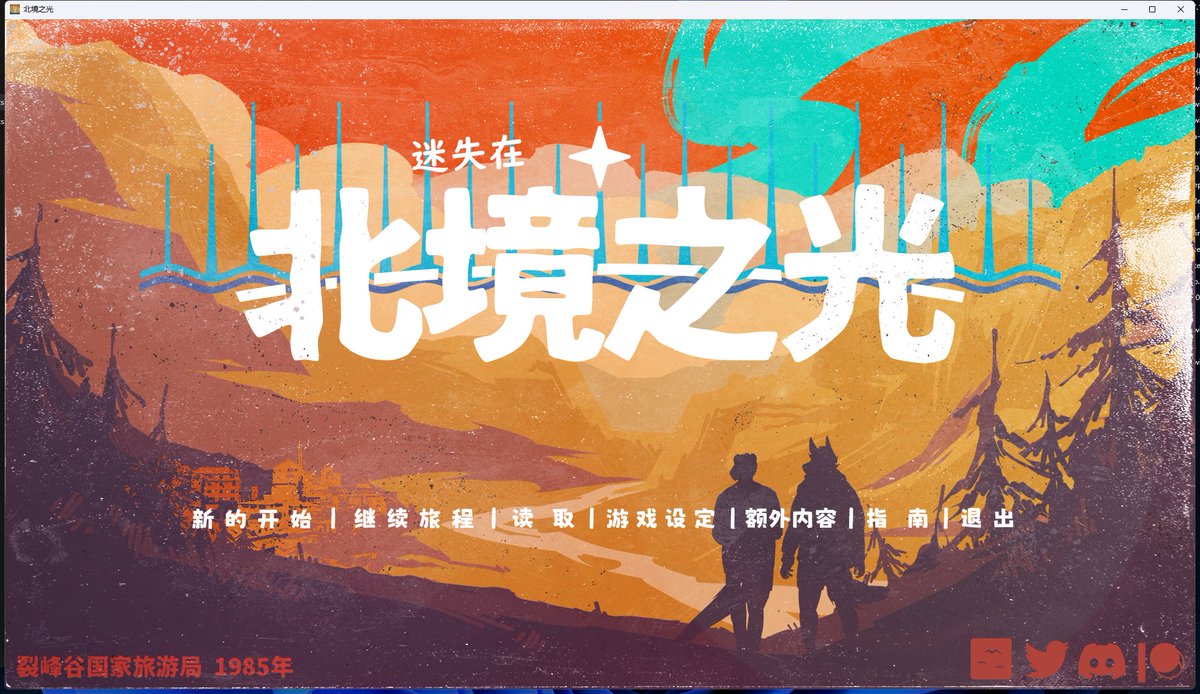TirnanT's tweet photo. 北境之光 1.5 汉化版

北境之光 1.5汉化版 由Tirnan露营地汉化组完成汉化，
在此特别感谢鱼鱼和数砸对汉化UI和文本的协助。

��载地址请前往 本汉化组TG频道和QQ频道下载。 https://t.co/VOiVP5x1sF