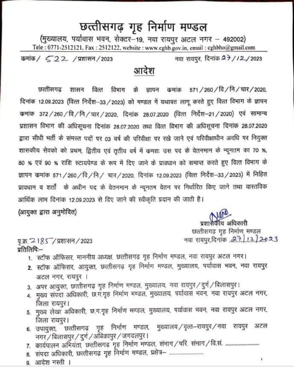 छत्तीसगढ़ सरकार ने आदेश जारी कर दिया फिर मध्यप्रदेश सरकार क्यों पीछे है..

#MP_में_70औरCG_में_100_प्रतिशत_वेतन

 <a href="/aajtak/">AajTak</a> <a href="/DrMohanYadav51/">Dr Mohan Yadav</a>
<a href="/OfficeOfKNath/">Kamal Nath</a> <a href="/CMMadhyaPradesh/">Chief Minister, MP</a>
 <a href="/vikasvermaindia/">Vikas Verma</a>
<a href="/ReporterRavish/">Ravish Pal Singh</a> <a href="/pushpendra157/">pushpendra singh</a>
<a href="/Zeepramod/">Pramod Sharma</a> <a href="/RealBharatNews/">New Gen ZeeNewsSupporter🚩</a>
<a href="/MPTakOfficial/">MP Tak</a> <a href="/BJP4MP/">BJP Madhya Pradesh</a>