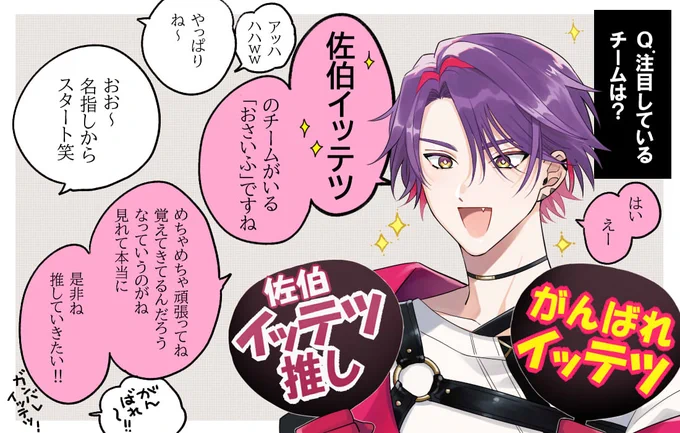 ファンボ良すぎてニッコリ  #わたらいらすと