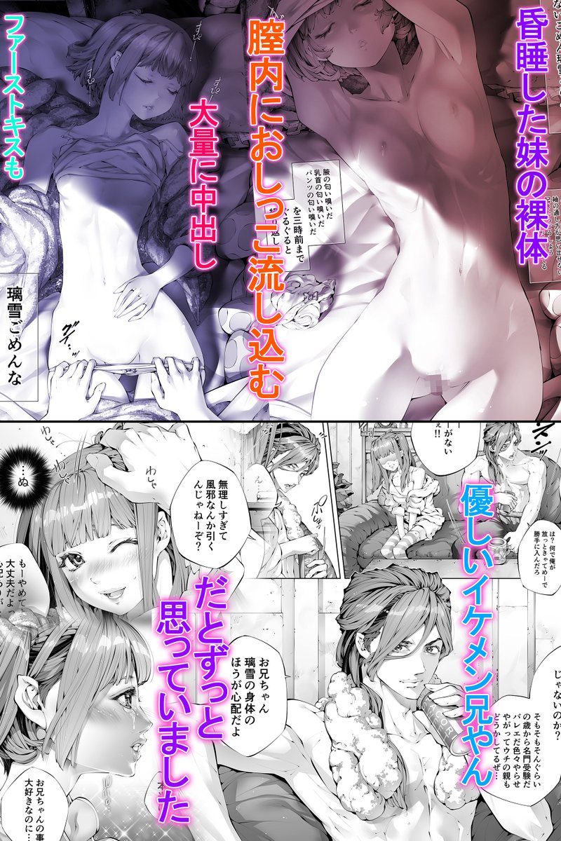 DL同人1作目
おかげ様で3000DL!!

\妹モノ+昏睡モノ+膣内小便モノ/
とゆーあまりにもニッチを煮詰めたような細っっそいジャンルなのによくぞ読んでくださいました。
みんな…変態なんだなぁ…

■DLsite(女性向け仕様)⇒ https://t.co/c0ZF1m2h8G
■FANZA⇒ https://t.co/bkyZHi1bT4 