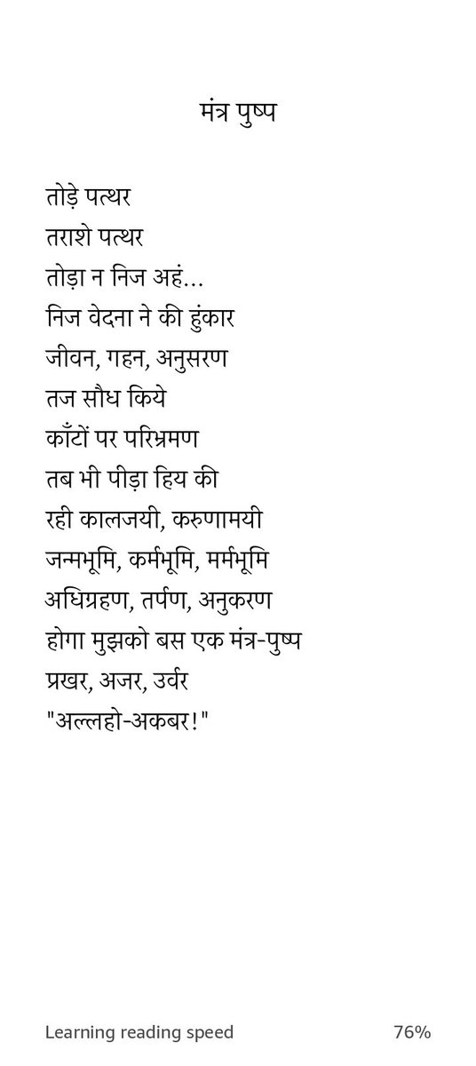 manishaffirme's tweet image. Jaanna chahenge ki Aaj yadi Shri Raam hote to kya kahte..
#gotoall #topread 
@ManishBooks on Facebook
Padhiye meri kavita &apos;Mantra Pushp&apos; meri kitab Uddayan se.