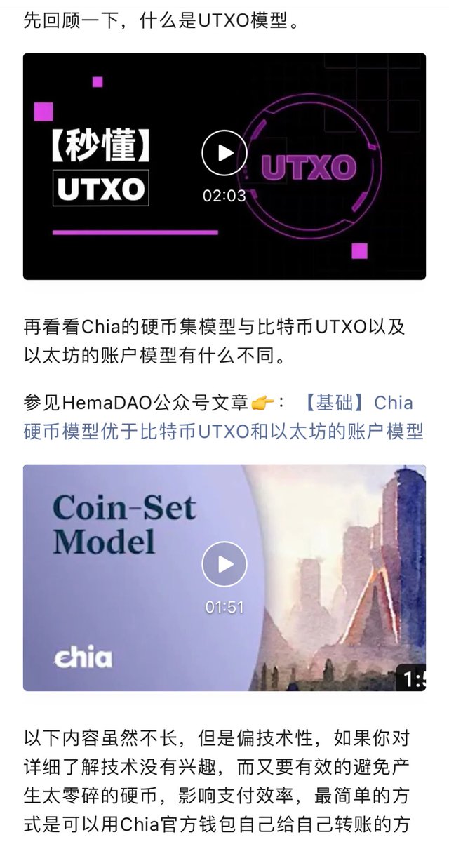 Chia_inchina's tweet image. 为什么有时候你明明有足够的币，却要等很久，无法转账和成交？为什么加了交易手续费，还是那么慢？

一定要理解@chia_project 硬币模型（coin set）的基本结构，以及在花费（spend）的时候，钱包中自动执行的knapsack 选择算法🌱🌱

mp.weixin.qq.com/s/LBUYEYuAjgc4…

#Chia #Coinset #UTXO #