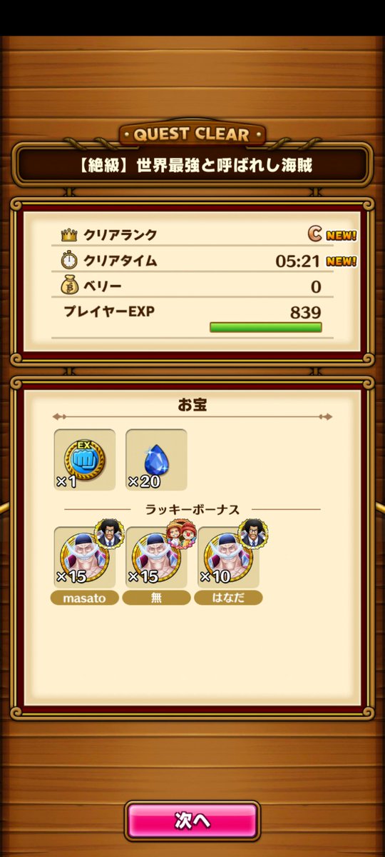 oha170812's tweet photo. クリア出来たー！！
1番楽な役だけど(*´艸`)ﾌﾟﾌﾟ
白仏、ロジャ仏、白シャンバギ
これで悔いなくサ終迎えられます！
ありがとでした┏○ﾍﾟｺｯ
#サウスト https://t.co/Ajhk956zq8