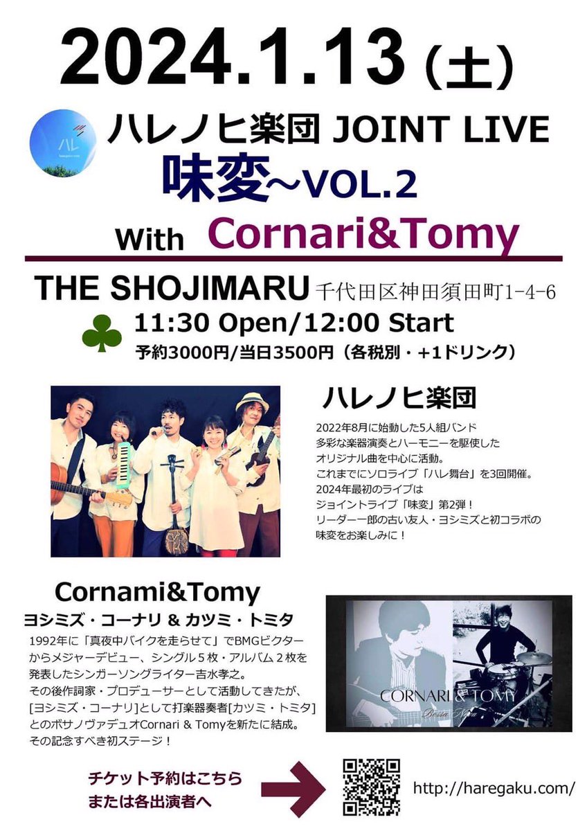 therootnob1965's tweet photo. ギターのbobです
今日は吉水のボサノバライブでした
高校時代からの仲間Tomy がハイハットとスネアで参加のユニットとして出演
変な歌詞が楽しかった
気が向いたらYouTubeに
動画アップします https://t.co/6vcwDHllvu