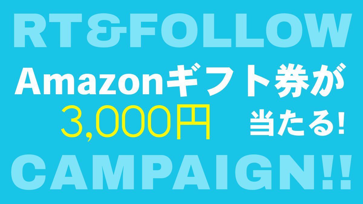 #ANSWER からの
アプリリリース記念！毎日プレゼントキャンペーン 🎉
 
抽選で1名様に
#Amazonギフトカード
3,000円分を #プレゼント 🎁✨

DAY52!! 1/14(日) 00:00-23:59
本日増額‼︎

① 
<a href="/ANSWER__QA/">ANSWER</a>
 をフォロー
②本投稿をいいね &amp;リポスト(RT)
③当選者のみDMをお送りします