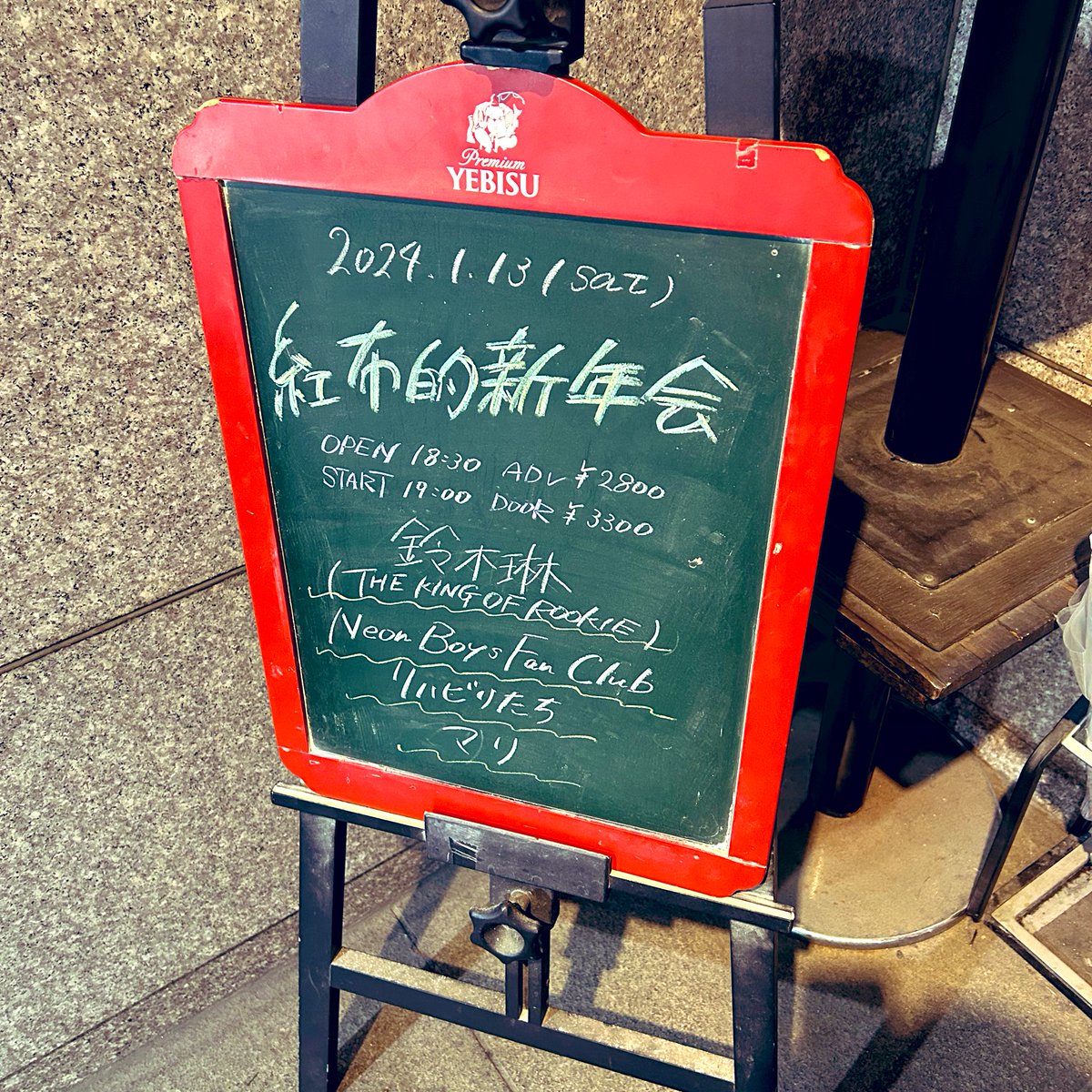 紅布的新年会
redcloth 紅布 レッドクロス
マリのライブ楽しかった( ＾∀＾)！
他のバンドも凄く良くて聴いてみよー！
来月のマリ行けると良いなー。