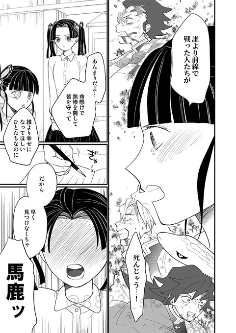 ヲちゃんとイちゃん② 