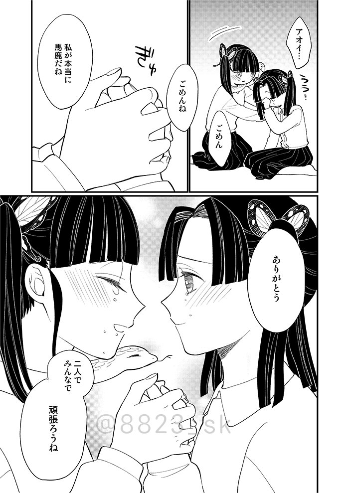 ヲちゃんとイちゃん② 