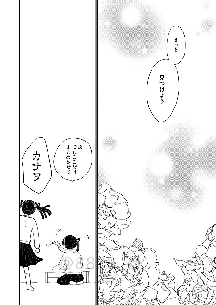 ヲちゃんとイちゃん② 