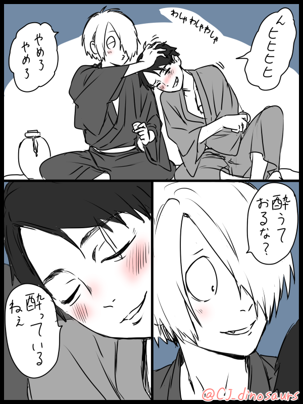 父ズが月見酒していちゃいちゃしてるだけ 水木がふにゃふにゃ
