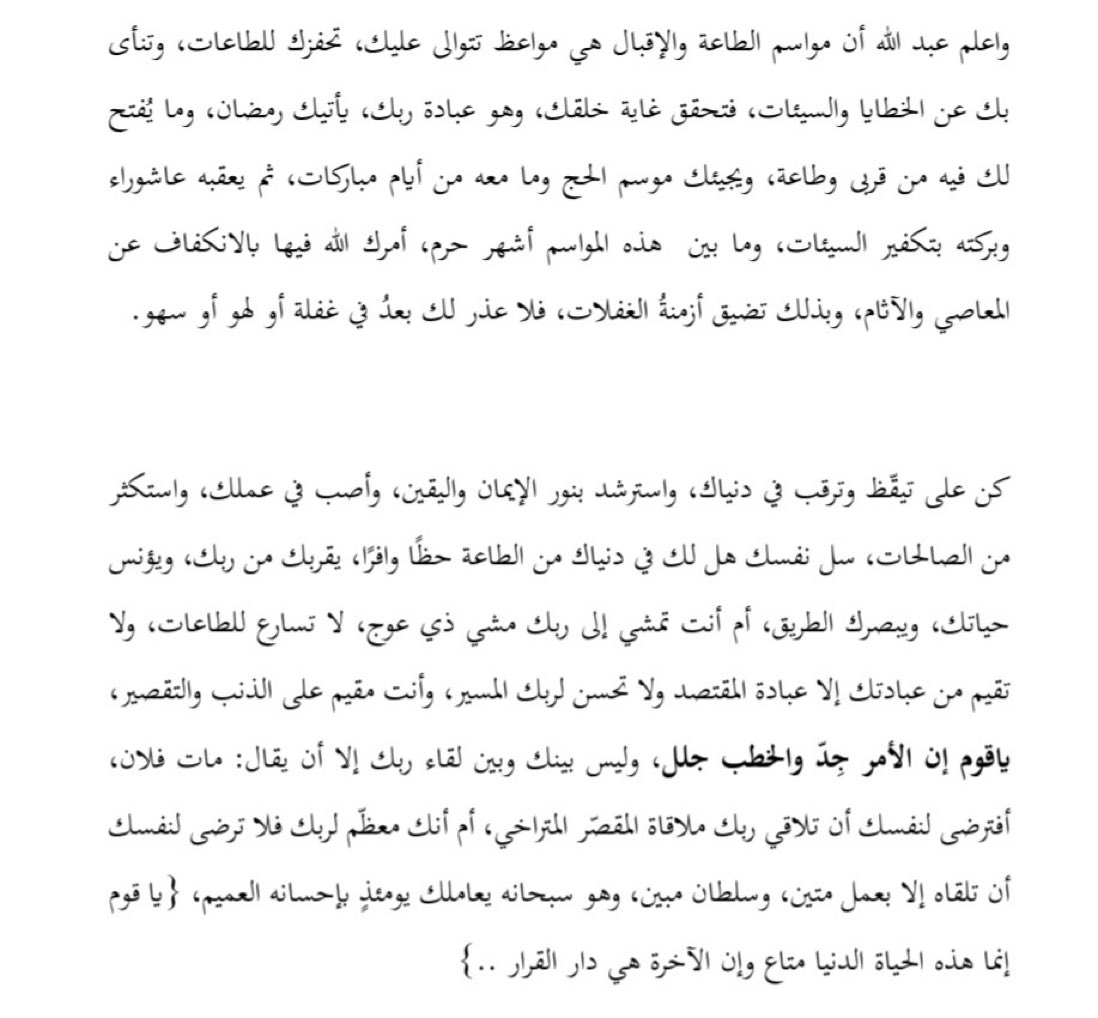 seen3_'s tweet photo. - وليس بينك وبين لقاء ربّك إلا أن يقال مات فلان https://t.co/jOWJkVf4Ff
