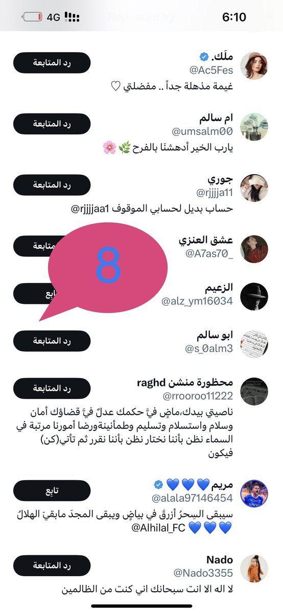 مبــ 🍯ــروك التأهل 
للمجموعتين 

10     و       8 

وصلنا مرحلة السحب النهائية 

نقوم بترقيم المتأهلين من المجموعتين 

ونسحب الفائز 

جاهزين ؟!