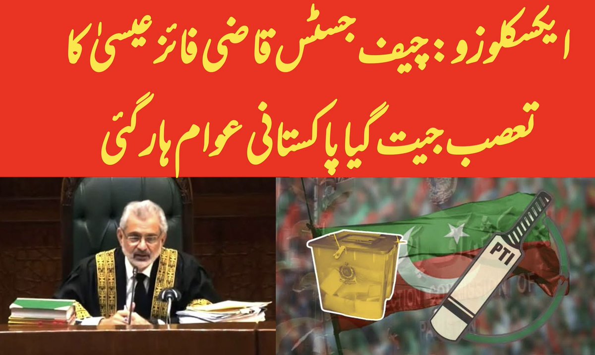 AsadAToor's tweet photo. 🚨🚨#BREAKING: Biased of Chief Justice Qazi Faez Isa prevailed over will of the people, #Pakistani national, democracy and political process lost but #SupremeCourt CJP #JusticeQaziFaezIsa and military establishment won.. UNCENSORED #EXCLUSIVE on how CJP helped military to achieve goals against #PTI on this link: https://t.co/gb09ZxiAeT