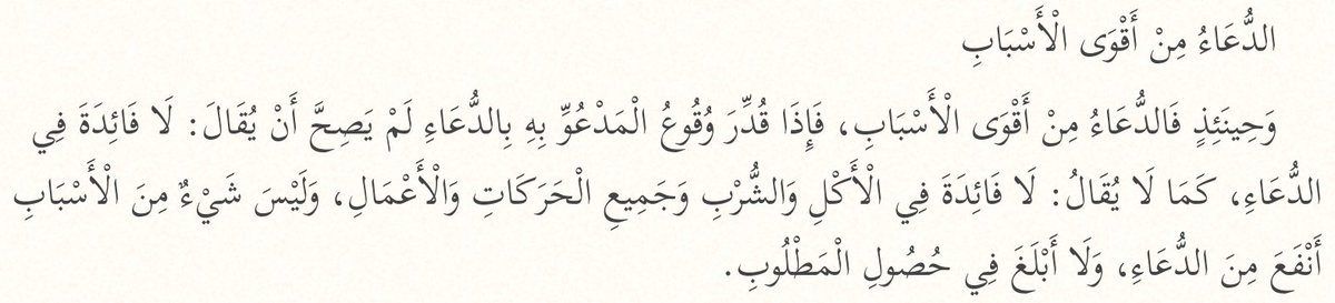 zikousan's tweet photo. Doa adalah sebab paling kuat
Tidak ada hal yg paling kuat menjadi sebab atas segala sesuatu dari sebuah Doa. Sebagaimana makan menjadi sebab dari rasa kenyang, belajar sebab pintar, olahraga sebab menjadi sehat. Maka Doa bisa menjadi sebab dari semua itu. https://t.co/LJ0KmhpFNv