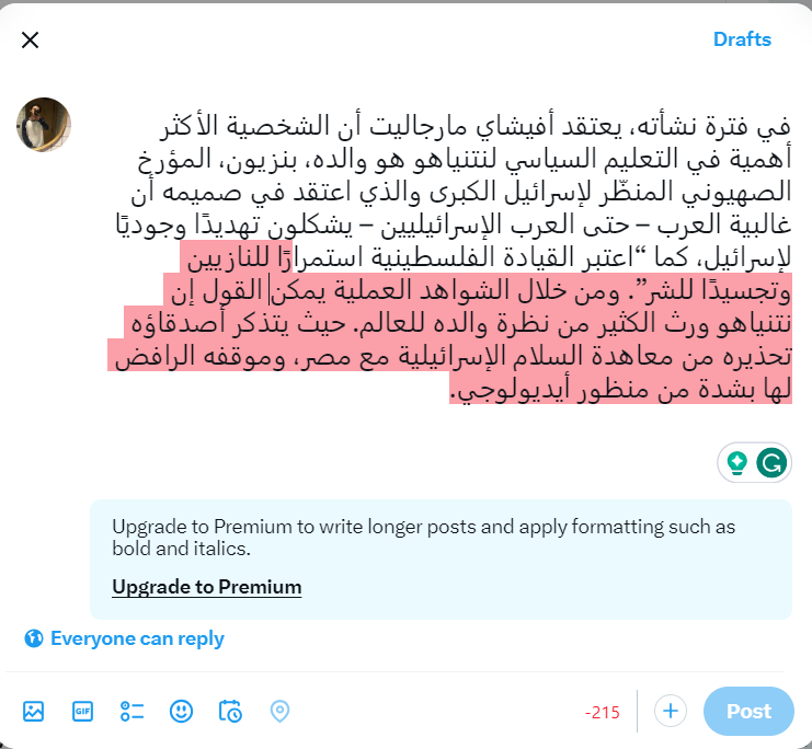 اعتقد نتنياهو في صميمه أن غالبية العرب – حتى العرب الإسرائيليين – يشكلون تهديدًا وجوديًا لإسرائيل، كما “اعتبر القيادة الفلسطينية استمرارًا للنازيين وتجسيدًا للشر”.