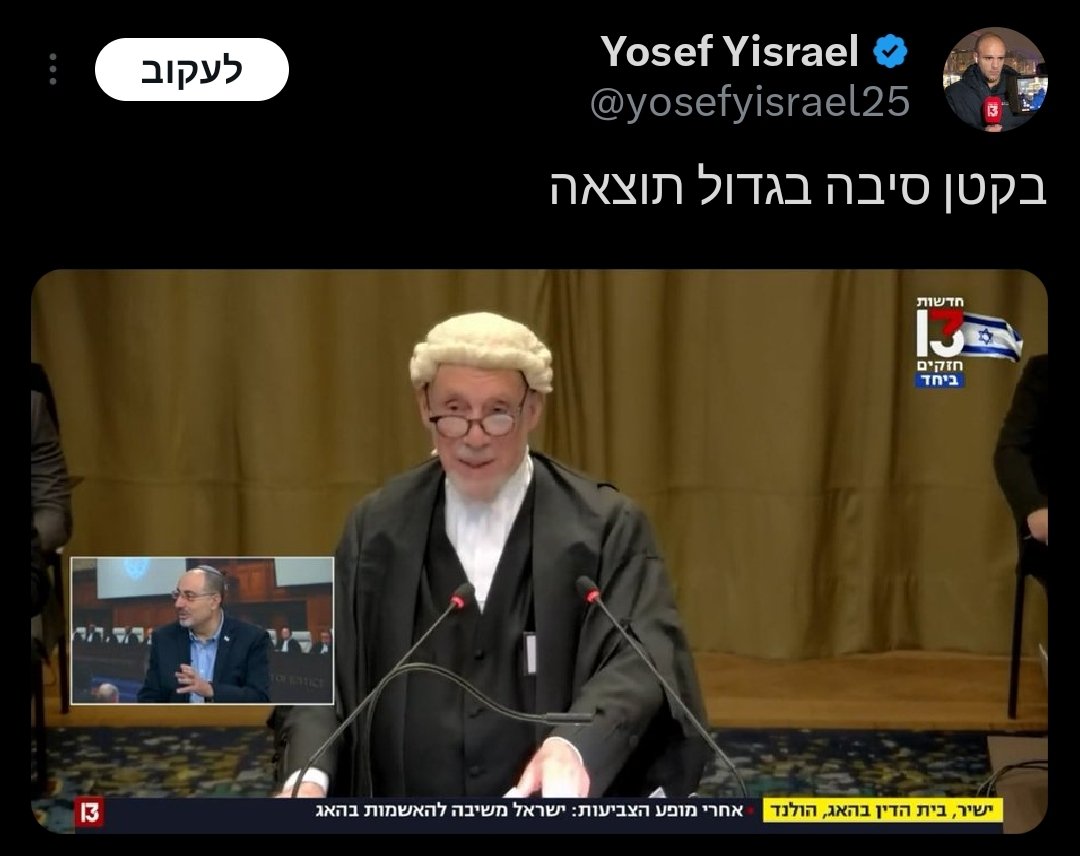 Duduoppe's tweet photo. כן, נורא כיף להיכנע לנטייה היהודית הטבעית ולהאשים את עצמנו. למצוא איזה אחד שניים, איזה ניסים ואטורי, איזה ליאור נרקיס, איזה מרב בן ארי ולהגיד - הם הבעיה. רק נשתיק אותם ונתקבל בחום למשפחת העמים.

אבל מספיק להעיף רבע מבט לעבר המציאות כדי לגלות שמדובר בחלום מנותק. מוסדות בינלאומיים נטפלים למדינת היהודים בדיוק כמו שעמים ואימפריות נטפלו לעם היהודי בעבר. והסטטיסטיקות מדהימות:

ב2022 האו"ם גינה את ישראל 15 פעמים. פעמיים יותר מכל שאר המדינות בעולם גם יחד (תזכורת: באותו עולם נמצאות יחד איתנו רוסיה, סין, איראן וצפון קוריאה)

ב2021 האו"ם קיבל 14 החלטות נגד ישראל. היחידות שחטפו חוץ ממנה היו רוסיה, איראן, צפון קוריאה ומיאנמר, כשכל אחת קיבלה החלטה אחת.
כלומר ישראל הקטנה - 14,
כל שאר העולם ביחד - 4.

ב2020 היו 17 החלטות נגד ישראל. כל שאר העולם - 6.
הבנתם את הנקודה.

יש אדם הגיוני אחד בעולם הזה שבאמת ובתמים מאמין שישראל רעה יותר מהדיקטטורה הרוסית? מסין הקומוניסטית שמתעללת באויגורים וכובשת את טיבט? או מצפון קוריאה, מעצמה גרעינית שמרעיבה 25 מיליון אנשים בכוונה ומכוונת פצצות אטום לעבר השכנה שלה ומחזיקה את 51 מיליון אזרחיה כבני ערובה לשלטון הדיקטטורי האכזרי של עצמה?

ונניח שלקיתם בעיוורון מוסרי כל כך חריף ואתם באמת מאמינים שישראל רעה יותר מכוווולם. סבבה. הפער נראה לכם הגיוני? העובדה שישראל חוטפת פי 14 יותר החלטות נגדה מאשר הדיקטטורה המפלצתית של קים ג'ונג און נראית לכם עניין צודק?

זה לא שאני מת להגן על ניסים ואטורי, ואני לגמרי בעד שנבחרי ציבור ואנשי תקשורת יסתמו תפה אם אין להם משהו חכם להגיד. אבל להטיל עליו את הפארסה המגוחכת בהאג זה בדיחה. תבינו - לעולם לא נקבל יחס הוגן. ישראל תמיד תישפט בסטנדרטים כפולים ומתוך צביעות אינסופית.

הלוואי שהוא ועמיחי אליהו וגיורא איילנד וליאור נרקיס ודוד ורטהיים וכל מי שמוזכר בכתב התביעה של דרום אפריקה היו הבעיה. הלוואי שאם הם רק היו סותמים תפה אחרי הטבח הכי גדול בעם היהודי מאז השואה (גם ציפייה לא הגיונית, אבל נניח) היינו מקבלים יחס הוגן ממוסדות בינלאומיים.
אבל זה לא יקרה.