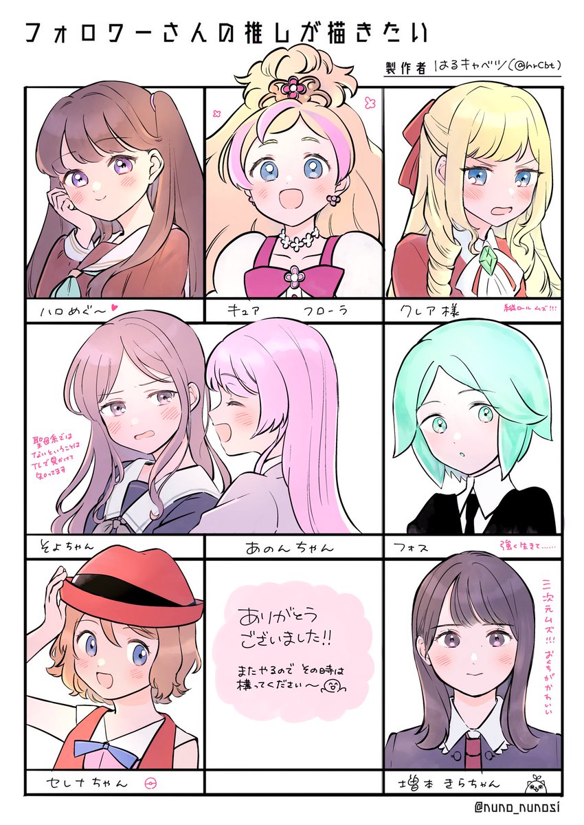 描けたよ〜!構っていただきありがとうございました! #フォロワーさんの推しが描きたい 