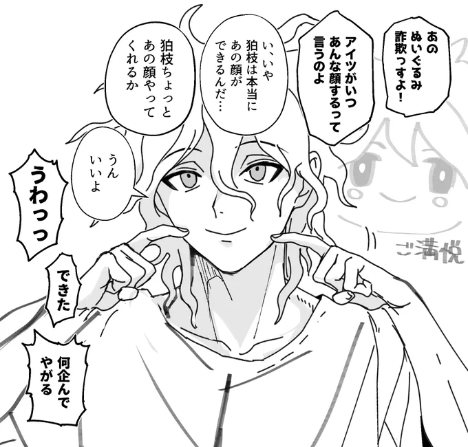 ぬい枝 