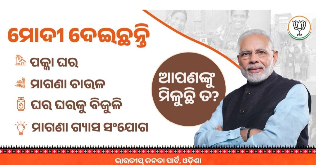biranchibjp's tweet photo. https://t.co/C9LSBllMUt