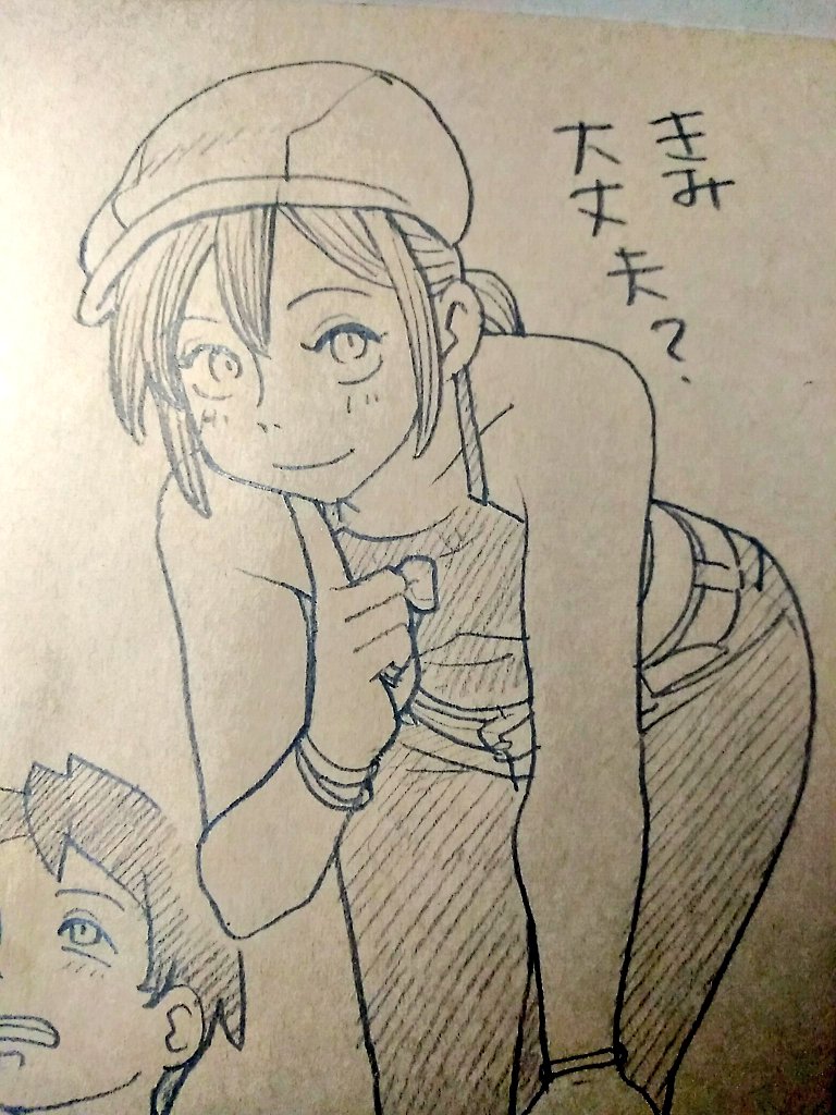 きみ大丈夫? 