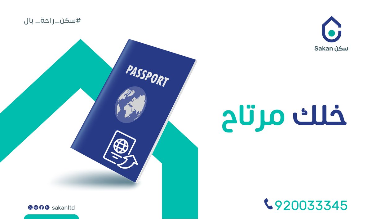 SakanLtd's tweet photo. #سكن تجدد جواز عاملتك المنزلية وأنت مرتاح💆🏼
اطلب الخدمة الآن بالاتصال على الرقم
920033345📞

#سكن_راحة_بال https://t.co/qTnWJbp8W2