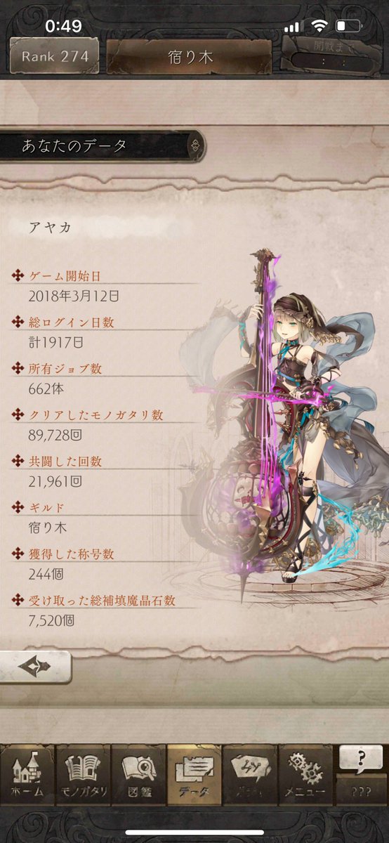 sinolovegre's tweet photo. 宿り木のメンバーをはじめとする、一緒に遊んでくださった皆さま、本当にありがとうございました。ずっと忘れない。
大切な仲間と、そしてグレーテルと出逢わせてくれたことに感謝しています。ありがとうシノアリス。 https://t.co/dw8LXOilRG