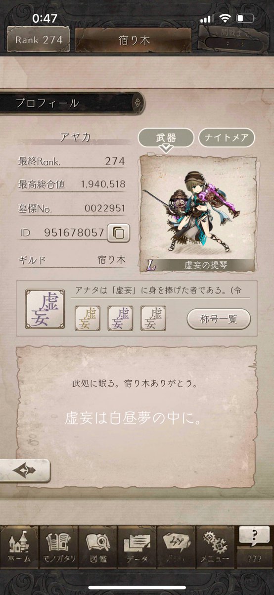 sinolovegre's tweet photo. 宿り木のメンバーをはじめとする、一緒に遊んでくださった皆さま、本当にありがとうございました。ずっと忘れない。
大切な仲間と、そしてグレーテルと出逢わせてくれたことに感謝しています。ありがとうシノアリス。 https://t.co/dw8LXOilRG