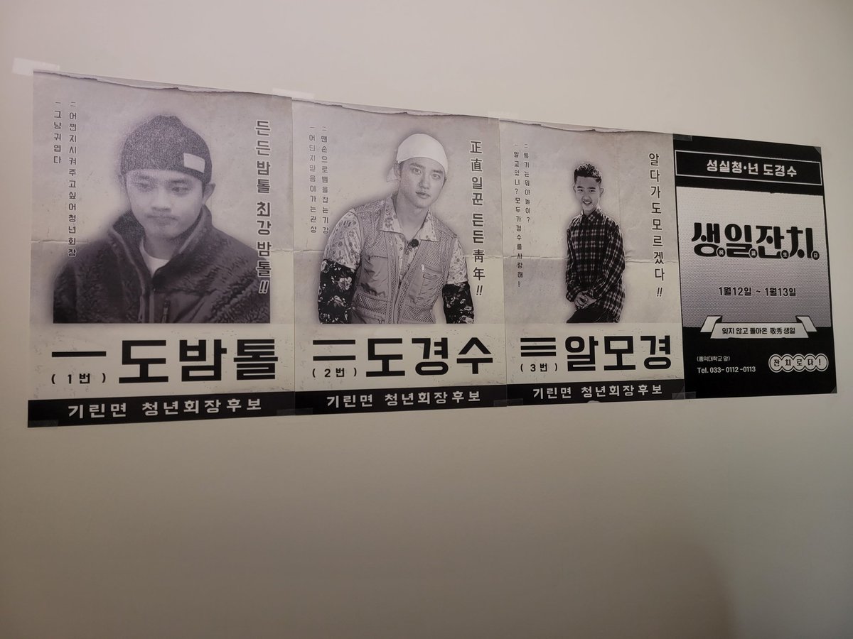 na_lion_'s tweet photo. 💟다이버시티
#됴심은데_됴난다
디테일 더 보세요 경수가 앉는 의자랑  깻잎박스 두는 디테일..포스터 하나하나 컨셉에 잡아먹힌 완벽함..모히또캔에 미숫가루 마시는 경수짤처럼 카페 속 도경수가 귀여웠다🖤제가 탐냈던 도주콩 키링 뽑은거 자랑할게요😚행복햬,,마지막까지 발걸음이 떼지지 않았음🥹 https://t.co/vOCK2eJAhg