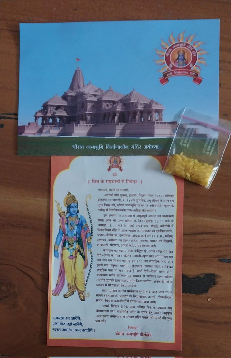 INamoAgain's tweet photo. अयोध्या धाम जी से अक्षत (पीले चावल) जिन रामभक्तों तक पहुँच गए हैं वे -- "जय श्री राम" लिखकर उपस्थिति दर्ज करायें !🚩 https://t.co/m0pTwushSq