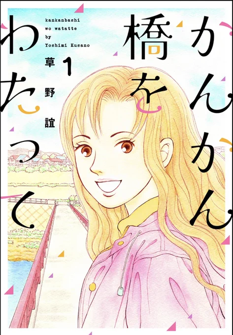 異形の嫁姑漫画『かんかん橋を渡って』最高だったのだ!

嫁いびりレディコミのはずが、次第に範馬勇次郎ばりのカリスマを発する姑!覚醒して人心を束ねる嫁!そして真の敵との全面戦争!赤子誘拐!ライフライン封鎖!ハンマー金玉潰し!嫁は地域を縛る因縁の連鎖を断つことができるのか!

なにこれww 