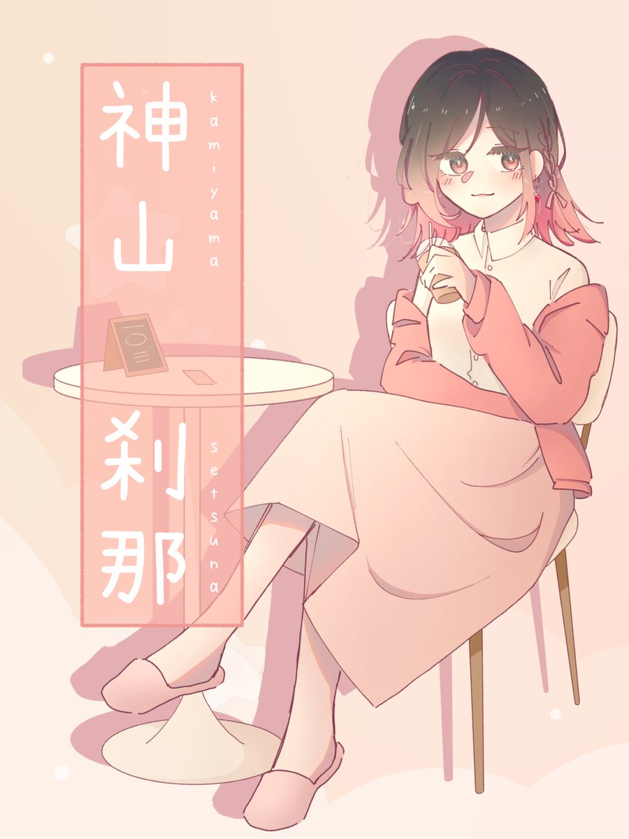 刹那。〜* tweet media