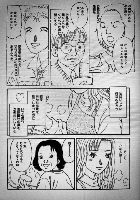 ←1巻 →最終巻