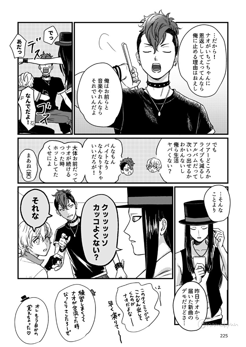 More Than True(3/4)