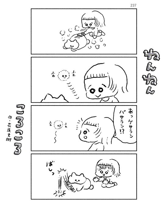 ねんねんころころ 
