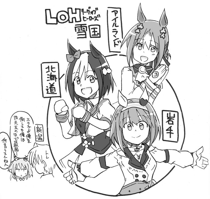 本日降雪記念 #ウマ娘