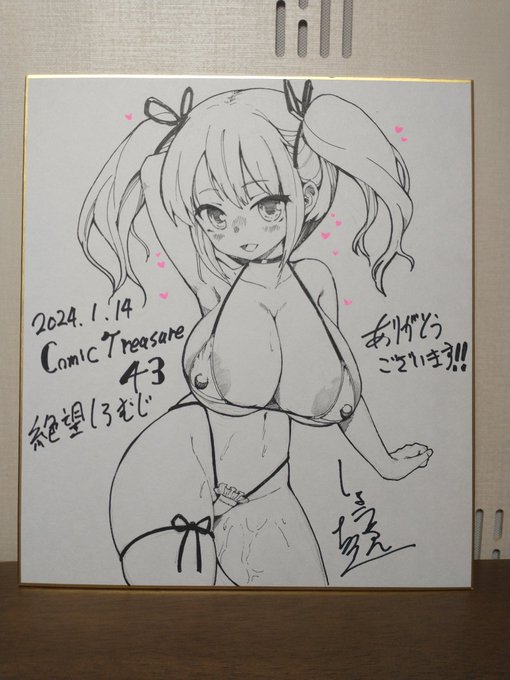 コミトレプレゼント用の色紙描きました。欲しい方は抽選券をお渡しするので購入の際お声掛けください!! 