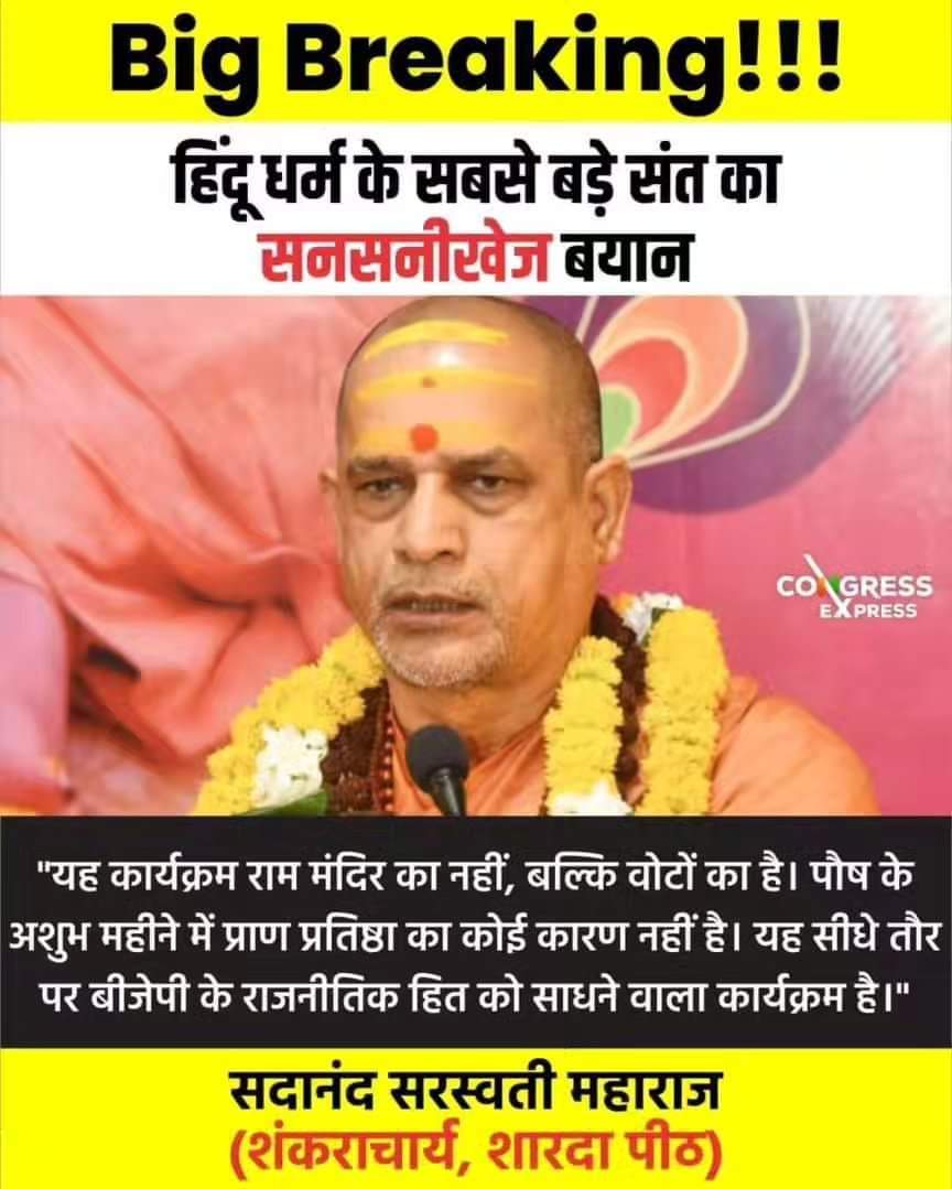 SujataIndia1st's tweet photo. भक्तों, 
अब क्या करना है? https://t.co/07kflJMfjJ