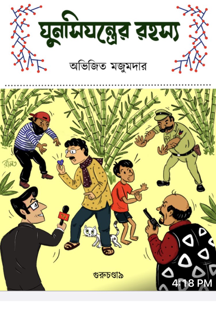 Abhijit Majumder tweet media