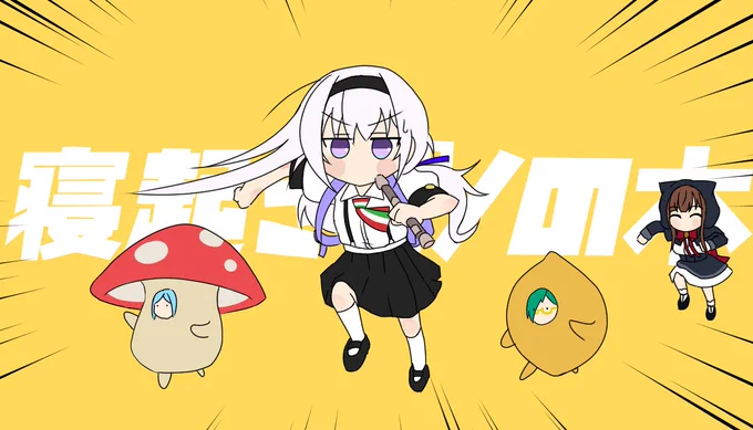 つまり次はこう( ˘ω˘)寝癖最強 #ピノの自由帳 #とりとらーと 