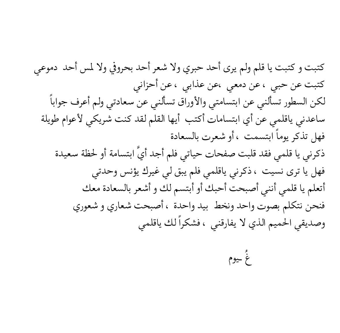 ll2xb's tweet photo. شكرا يا قلمي، https://t.co/JNa1304qNW