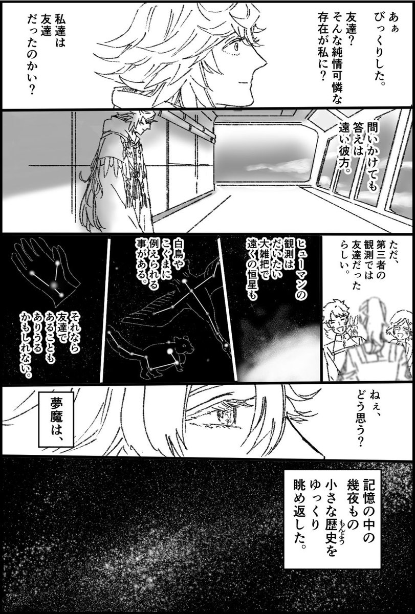 tsuchidaminori's tweet photo. 星　／FGO 雪原のメリークリスマス2023ネタバレ https://t.co/3G480D09hF