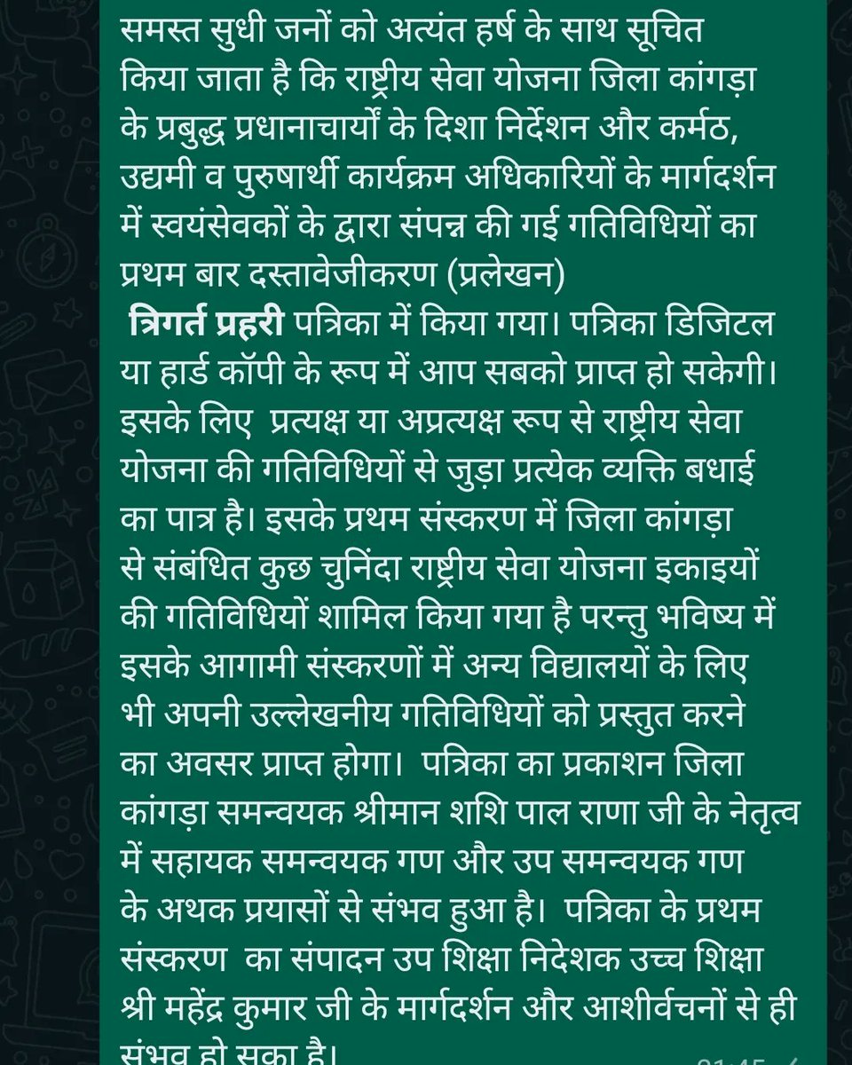 Ek nai pehl by nss plus two council distt kangra himachal pradesh under leadership of distt Coordinator and astt Coordinators and sub Coordinators of distt kangra