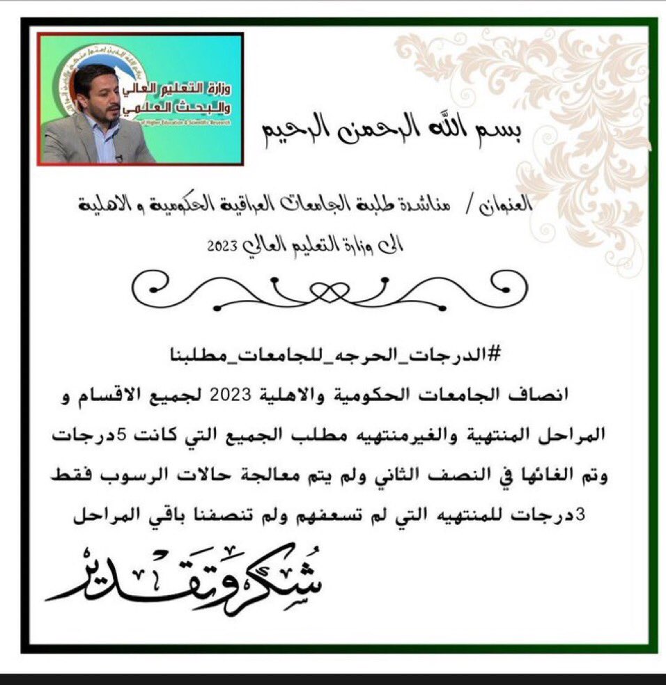 rmla433p's tweet photo. #مطلب_الجامعات_الدرجات_الحرجه 
ياابو الحسن علي 
@mohamedshia @Drnaeemyasir https://t.co/KZUNR19hDz