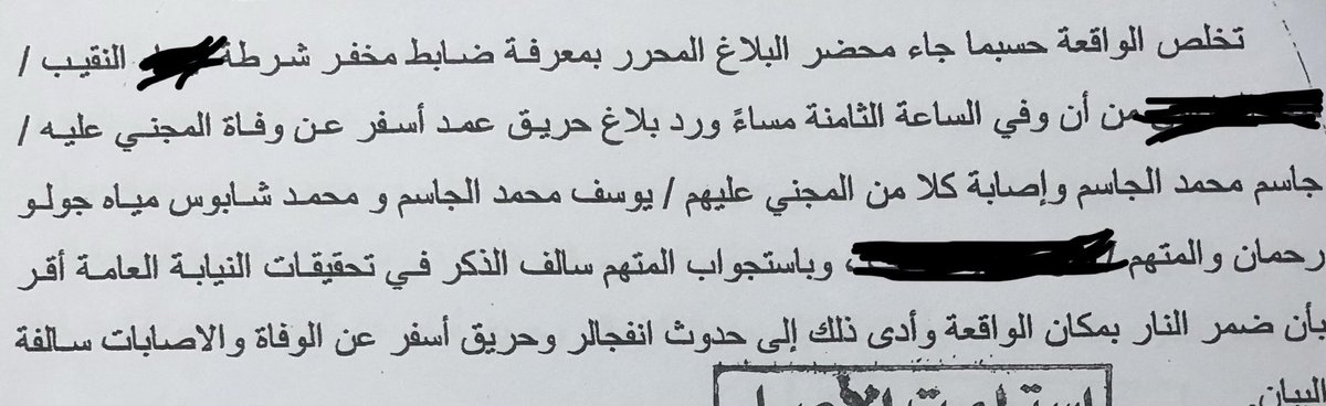 ja5_yu's tweet photo. #ضحايا_حريق_صناعيه_الجهراء https://t.co/DW8wt2IpOy