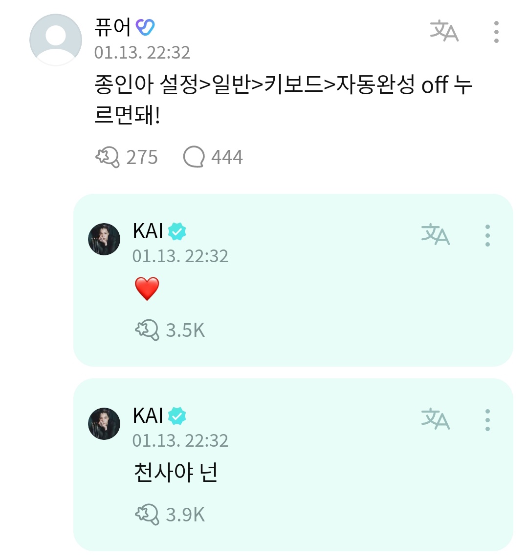 exourcesid's tweet photo. 240113 #KAI Weverse INA 🇮🇩 Trans

🐻 : "buat hadiah ulang tahunku, kasih tau gimana cara matiin auto complete (keyboard)"

op : *menjelaskan cara mematikan auto complete*

🐻 : "❤️"
         "kamu malaikat" https://t.co/XLvcps1CZW