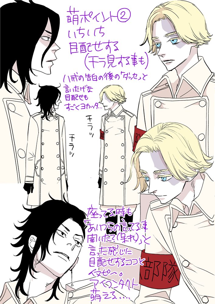 リベステ感想ココ&イヌピー編 リベステ行ってきました!BDの二人に目が釘付けでした…!ココもイヌピーも居た…あの空間には実在していたよ…!個人的に萌えに奥歯を嚙みしめたところなどを落描きしてみました😍 #リベステ