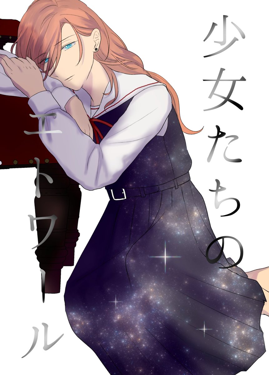「暫定表紙。中身はスカスカです 」|だくね🍓🤯🍓のイラスト