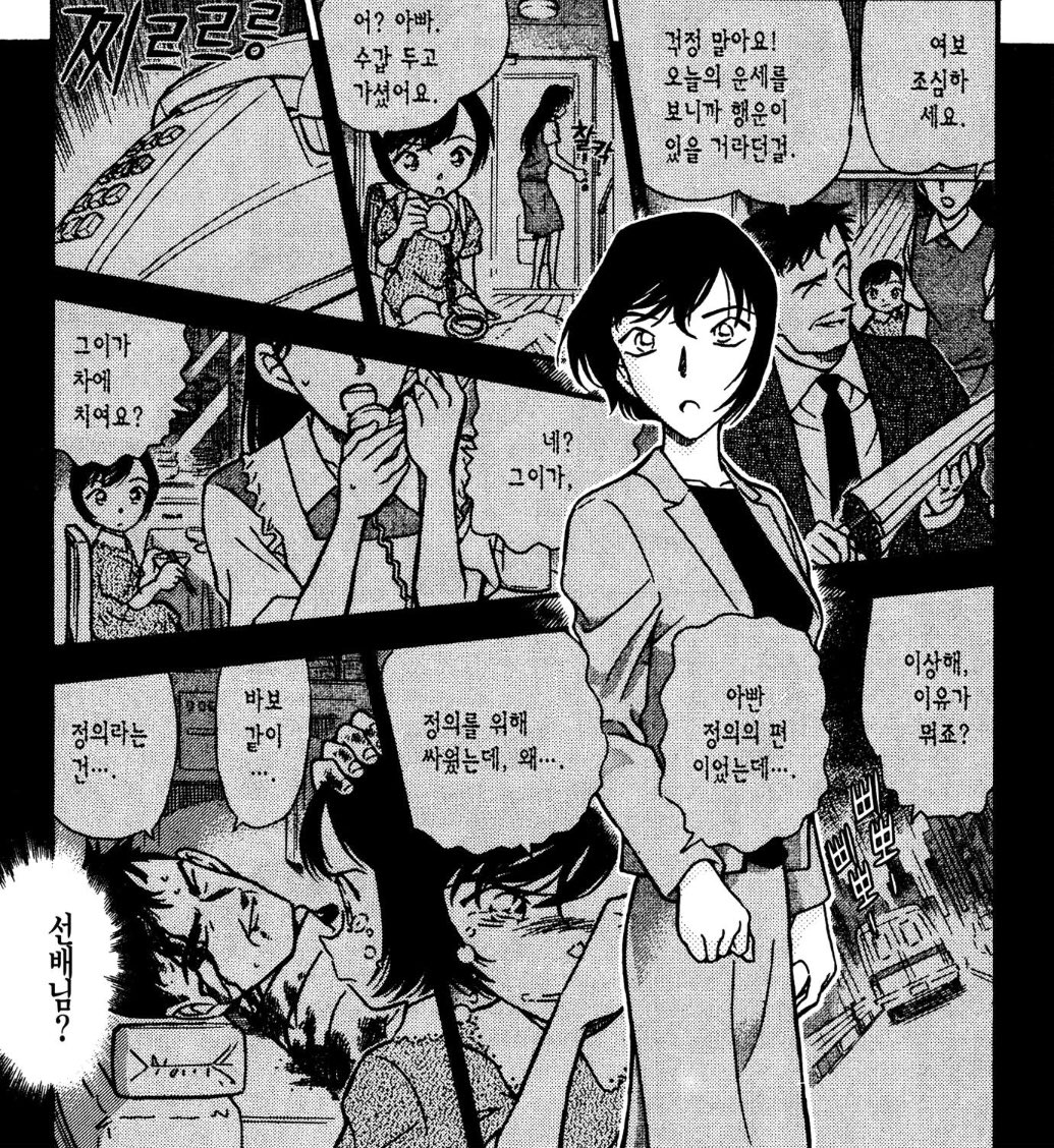 고쇼가 배운 변태처럼 대놓고 두 장면 연출 똑같이 했는데, 애니팀이 그거 못 받아 먹고 사토를 근무 중에 후배가 멍때려서 혼내는 상사로 만듦..