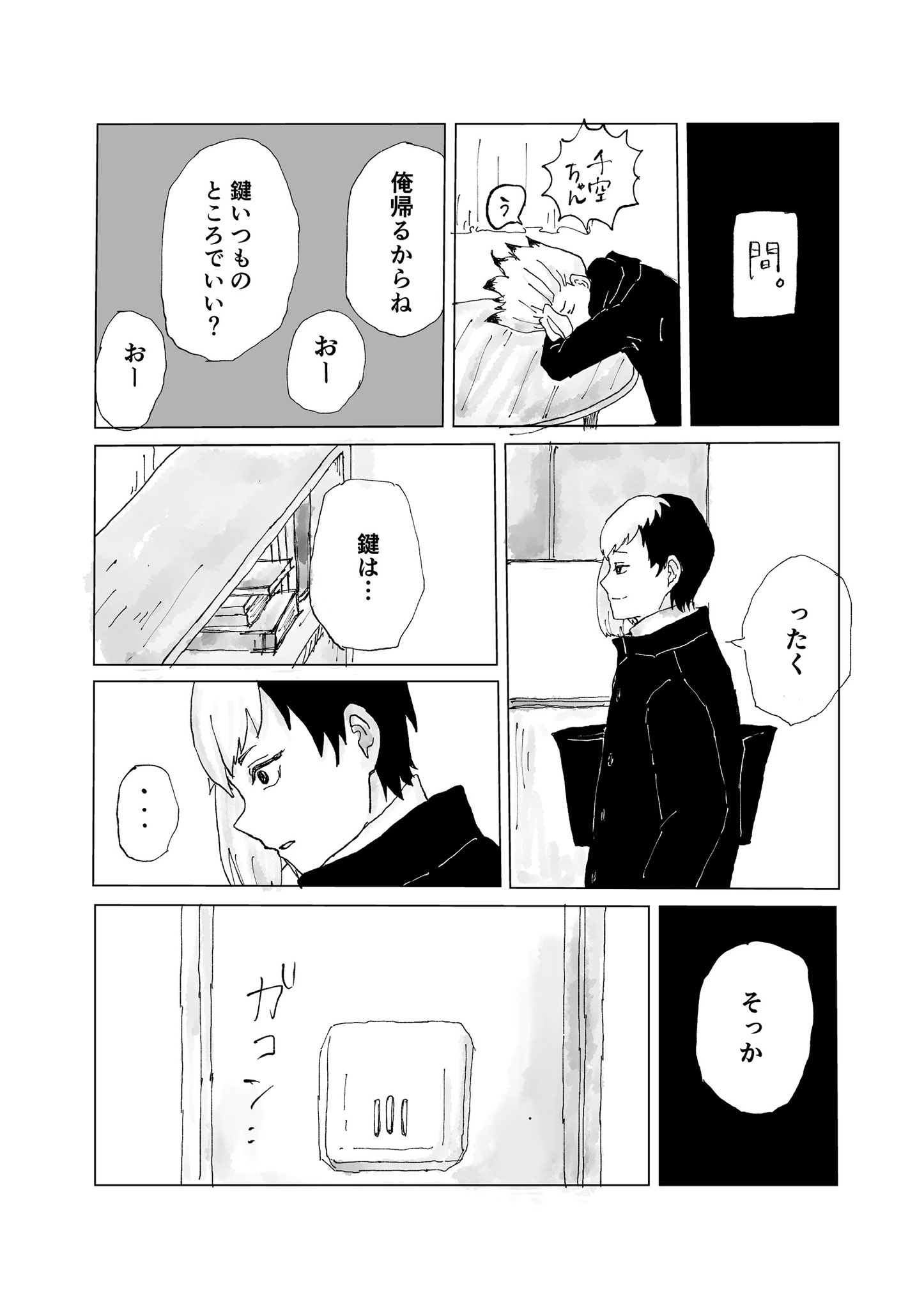 おうめ (00ume0ume@) / X