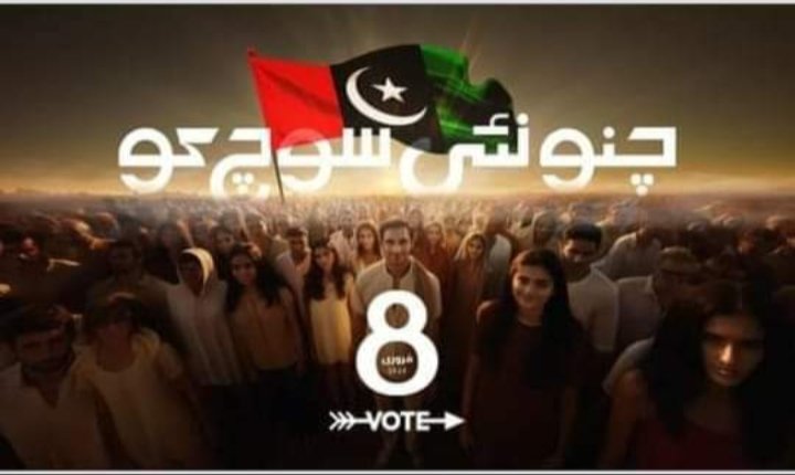 YasirRind17's tweet photo. #چنو_نئی_سوچ_کو
@faridmemonpyo  @RashidKhaskhele @AqrabaFatima @SaeedGhani1 https://t.co/45elkHQQ4b